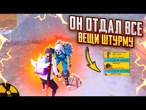 Видео: ОН ОТДАЛ все ВЕЩИ ШТУРМУ🤯🔥ШТУРМ 7 КАРТА в METRO ROYAL | PUBG MOBILE❤️‍🩹