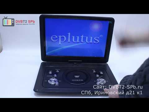 Видео: Eplutus EP1516 - обзор портативного DVD с ТВ