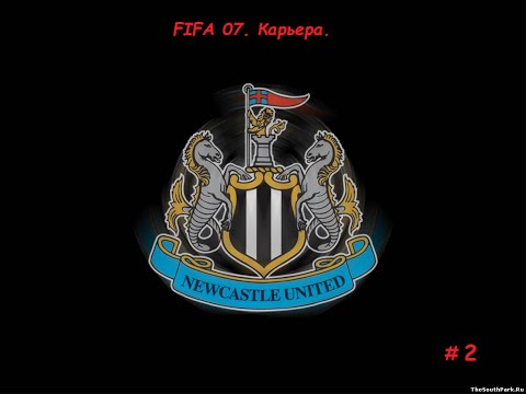Видео: FIFA 07. Карьера за Ньюкасл. Часть 2. Ливерпуль и Болтон.