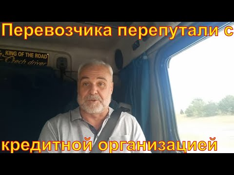 Видео: #3.Турция, Анталия на ДАФ ЛФ45. Платные дороги Турции. Переезжаем Босфор. Ограничение скорости.
