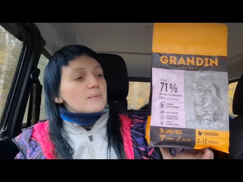 Видео: Обзор на Grandin для котят