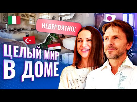 Видео: Дом, как целый МИР – Интерьерный Калейдоскоп Секреты фигуристов Маргарита Дробязко и Повилас Ванагас