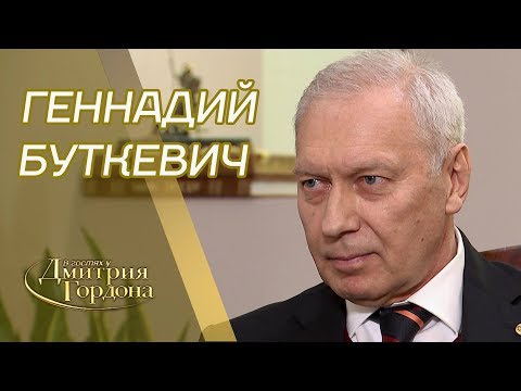 Видео: Миллиардер Геннадий Буткевич. Работа в органах, "АТБ", как заработать и вложить деньги