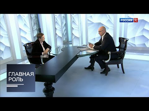 Видео: Главная роль. Елизавета Лихачева. Эфир 22.10.2019
