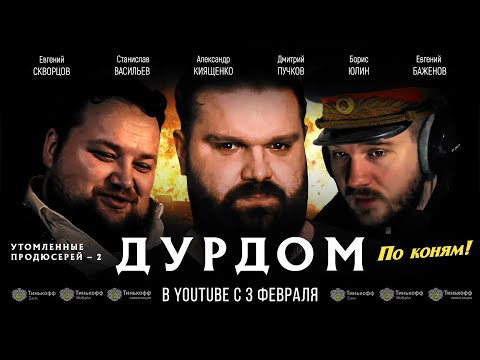 Видео: История Продюсера Иванова, Гоблина и Стаса Ай Как Просто (глава неонацистов - BadComedian)