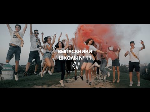 Видео: Макс Корж — Жить в кайф | Выпускники 2021