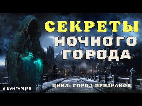 Видео: Бог из механизма/ Страшилки про нечисть и город/ Мистические истории
