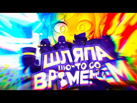 Видео: Ну чё там с Шляпой (A Hat in Time) Часть 1