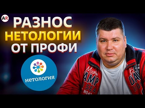 Видео: КУРС «1С-Программист» от Нетологии! / Как стать программистом 1С?