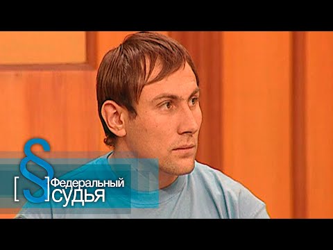 Видео: Федеральный судья: Грузовик