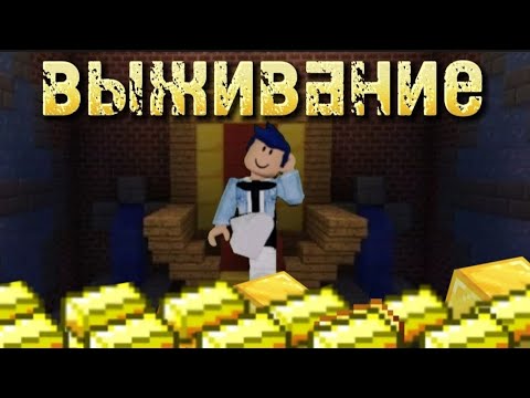 Видео: выживание в майнкрафт (8 часть)