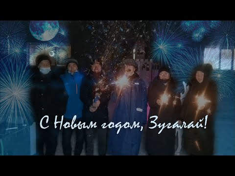 Видео: Ну погоди, Новый год!