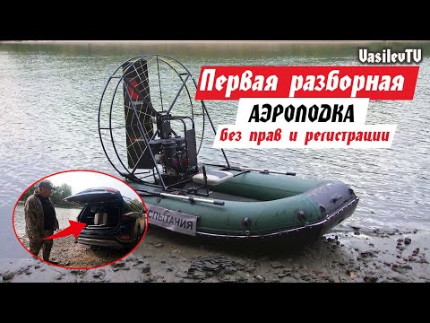Видео: (Новинка) Разборная аэролодка, которая помещается в багажник авто