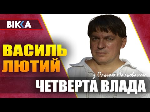 Видео: Василь Лютий: про Бахмут і творчість, про нові пісні і Черкащину