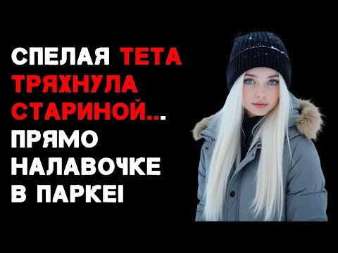 Видео: Это оказалось таким незабываемым, что тётя забеременела и сказала мужу, что это его…