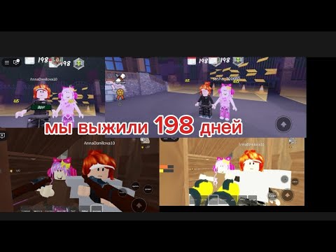 Видео: //Выживаем 99 ночей за класс ,,инопланетянин,,//𝚂𝚊𝚜𝚑𝚔𝚊ᥫ᭡ᜊ//