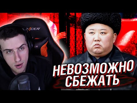 Видео: HELLYEAHPLAY СМОТРИТ: ПОЧЕМУ ИЗ СЕВЕРНОЙ КОРЕИ ТАК СЛОЖНО СБЕЖАТЬ