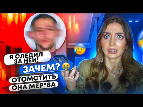 Видео: ПРОВЕРКА НА ВЕРНОСТЬ ОБЕРНУЛАСЬ ТРАГЕДИЕЙ