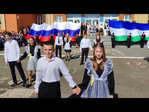 Видео: 2 сентября 2024 год - День знаний