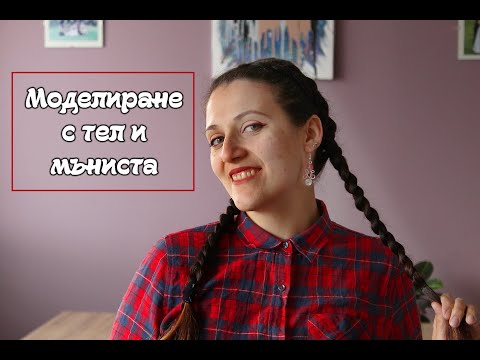 Видео: Как да моделираме обеци с тел и мъниста