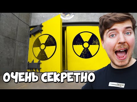 Видео: Провёл 24 часа в Бункере на Случай Конца Света