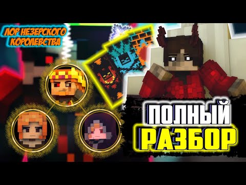 Видео: РАЗБОР: "PRETTY IN THE SKY" by Rainimator | Обзор, Мнение, Теории, Интересные Факты 🌅