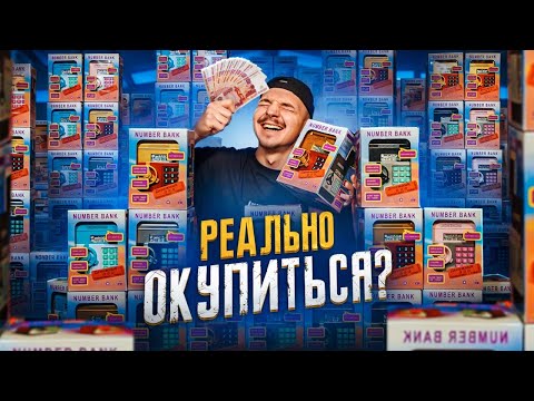 Видео: Купил ДЕНЕЖНЫЕ СЕЙФЫ за 60000 рублей! Сколько денег найду?
