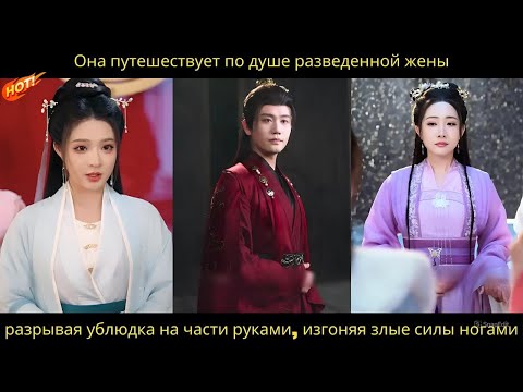 Видео: Она путешествует по душе разведенной жены,разрывая ублюдка на части руками, изгоняя злые силы ногами