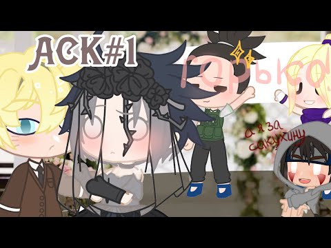 Видео: Аск (ЯОЙ/Нарусасу, Сасунару) наруто|gacha club 🔫