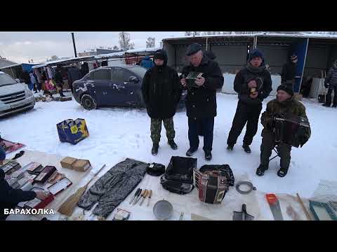 Видео: Блошиный рынок Зимой . Город Иваново , где можно купить вещи СССР