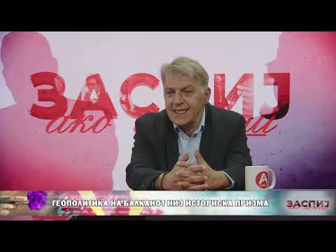 Видео: ЗАСПИЈ АКО МОЖЕШ? (08.04.2025) ГОСТИН: ДАЛИБОР ЈОВАНОВСКИ - УНИВЕРЗИТЕТСКИ ПРОФЕСОР