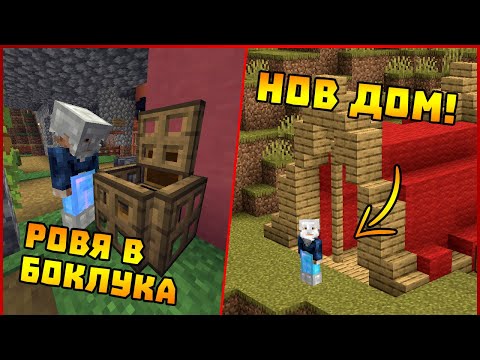 Видео: Палатка в ПАКТА! ⛺ - Пакта Сезон 9 #3