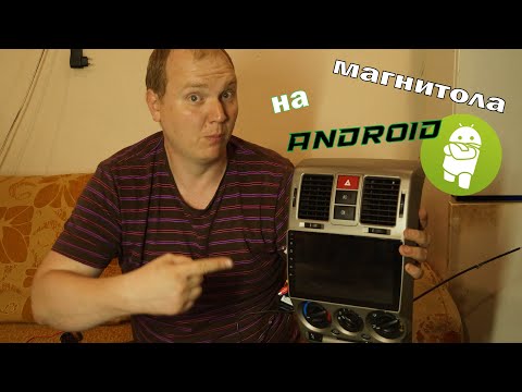 Видео: Установил магнитолу на ANDROID и поставил новый руль на hyundai GETZ