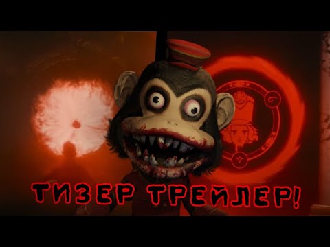 Видео: ТИЗЕР ТРЕЙЛЕР DARK DECEPTION 5 ВЫШЕЛ! Разбор тизера, и многое другое... | Dark Deception НОВОСТИ