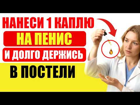 Видео: Хочешь Дольше Продержаться в Постели? Этот Секрет Оливкового Масла Тебя Удивит!