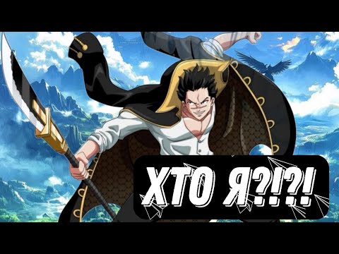 Видео: [ Моя жена узнала, что я воскресил Роджера! #1 ] Альтернативный сюжет Ван пис
