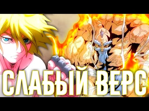 Видео: ВОТ ПОЧЕМУ ВЕРС ПОВЕСТИ НЕ ТАК СИЛЁН КАК ТЫ ДУМАЕШЬ | Повесть о Конце Света