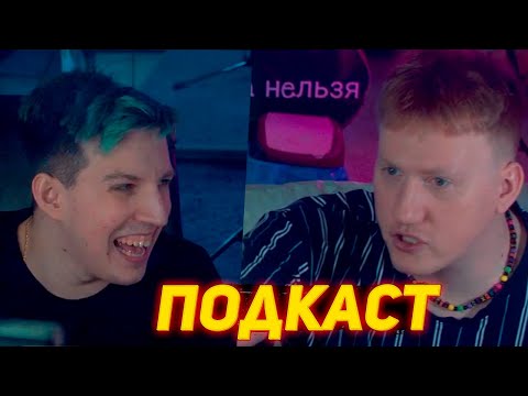 Видео: ДК и МАЗЕЛОВ - Tenderlybae, истории из ДЕТСТВА, ФАНФИКИ