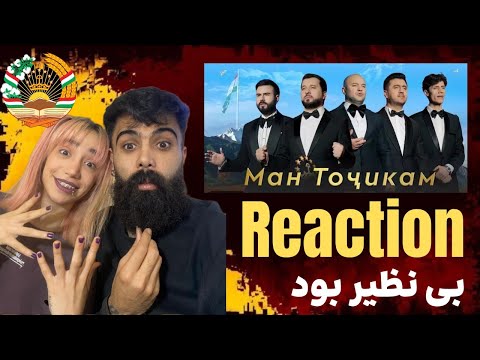 Видео: Ин оҳанг моро ларзонд! Ман точикам 2025 تاجیکم | This Song Hit Us Hard – Man Tojikam 2025 Reaction