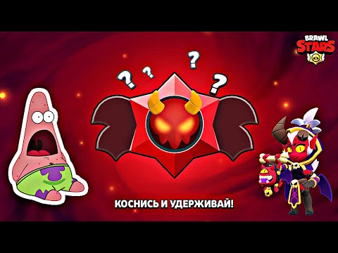 Видео: ОБНОВЛЕНИЕ ДЕМОНОВ🔥😱🤩👹💙