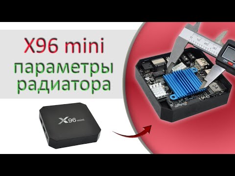 Видео: Какой радиатор нужен для охлаждения процессора ТВ бокса x96 mini