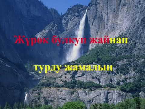 Видео: Зейнеп Шакеева - Чагылган