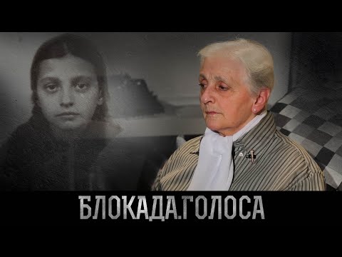 Видео: Соколова Ия Николаевна о блокаде Ленинграда / Блокада.Голоса