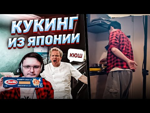 Видео: ЯПОНСКИЙ КУКИНГ СТРИМ 🍕 EFT | Dunduk