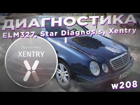 Видео: Mercedes-Benz W208 - Star Diagnosis, ELM327, фары и их друзья-омыватели