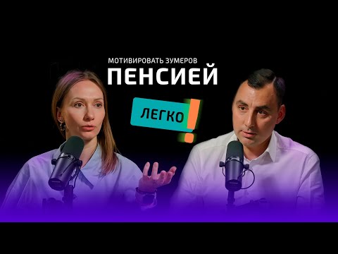 Видео: Финансовая грамотность и удержание кадров: Длинные деньги в долларах для молодёжи.