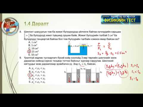 Видео: 1 4 Даралт 1 13