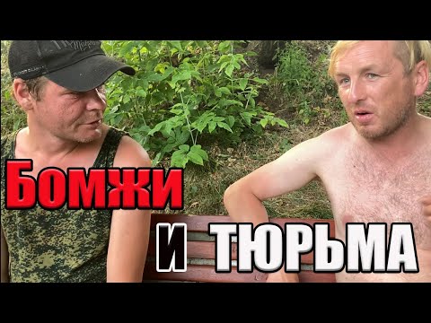 Видео: РадиоБашка Культура НА ЛАГЕРЯХ | Вор в ЗАКОНЕ |  День бомжа ТВ