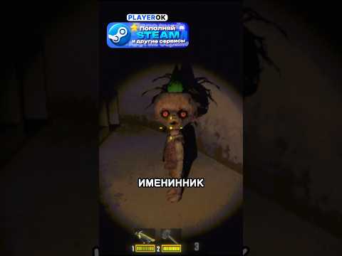 Видео: Именинник в R.E.P.O.