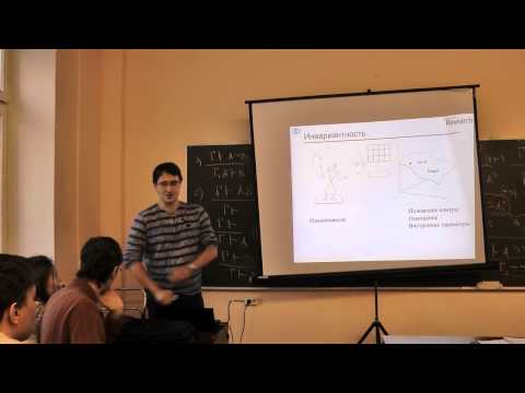 Видео: Лекция 3 | Введение в компьютерное зрение | Антон Конушин